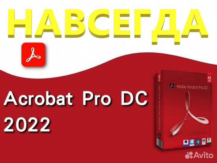 Adobe acrobat pro