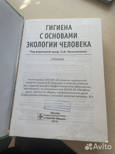 Медицинская литература (учебники)