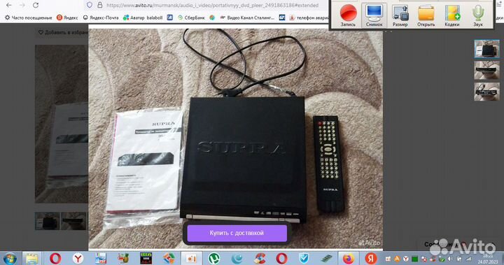 DVD плеер Supra DVS-055XK звук ac-3/ c USB