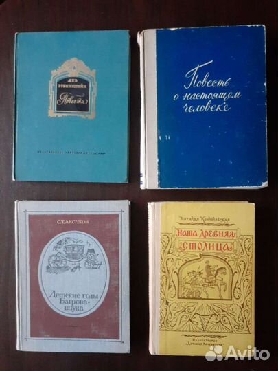 Книги для детей времен СССР
