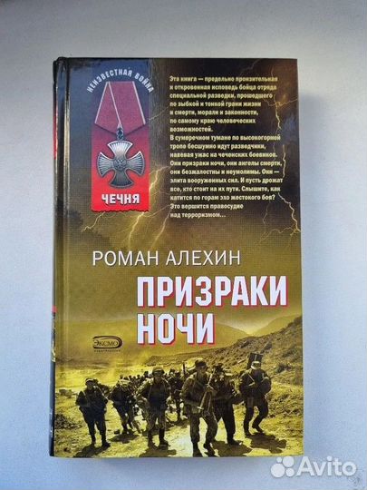 Роман Алехин 