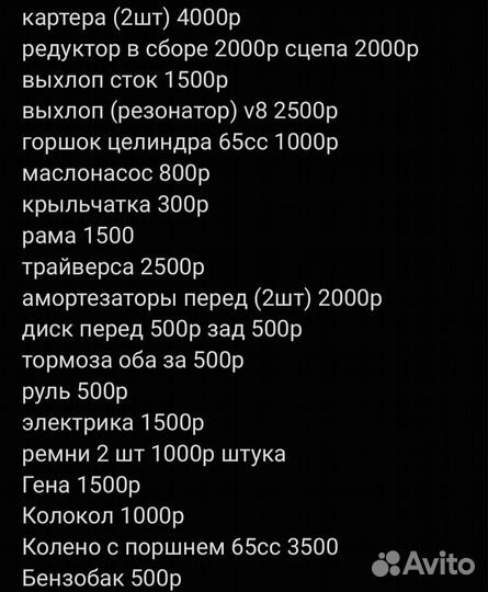 27 дио запчасти