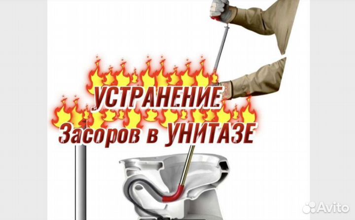 Прочистка канализации устранения засоров