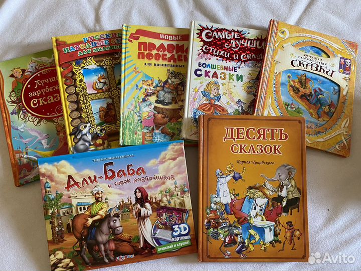 Детские книжки пакетом