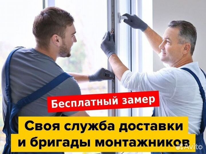 Остекление лоджий