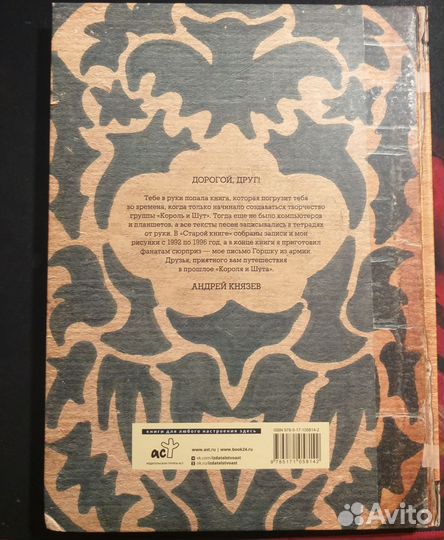 Андрей Князев 