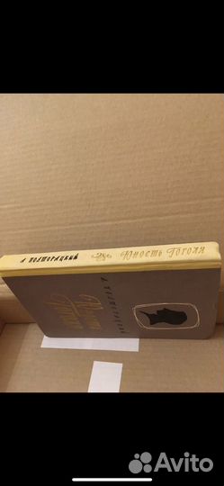 Полторацкий А.И. Юность Гоголя