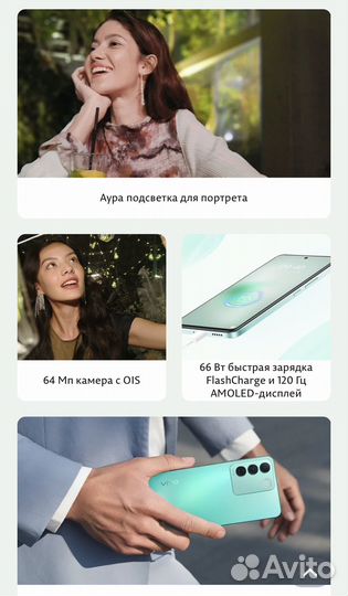 vivo V27e, 8/128 ГБ