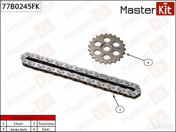 MasterKit 77B0245FK Комплект цепи привода масляног