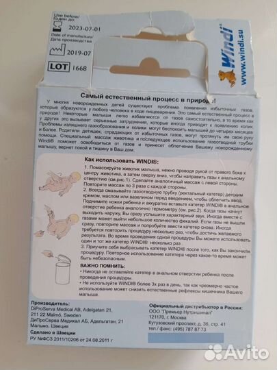 Газоотводящие трубочки Windi