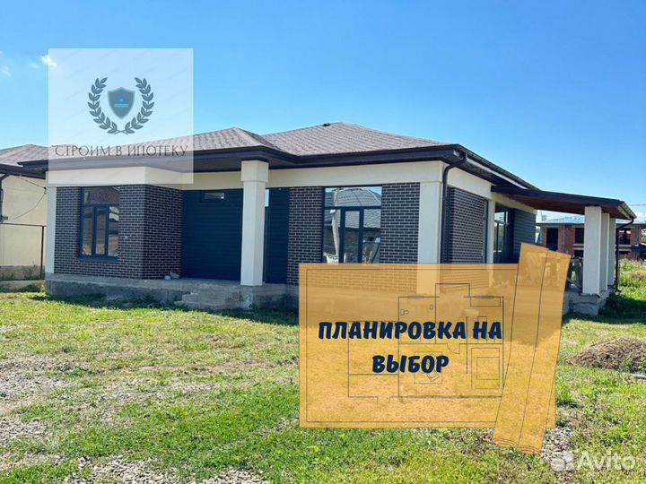 Дом в ипотеку