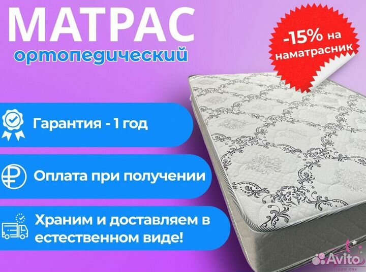 Матрас новый 160x200 от производителя с гарантией