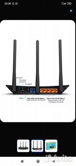 Wi-Fi роутер Tp-Link TL-WR940N новый