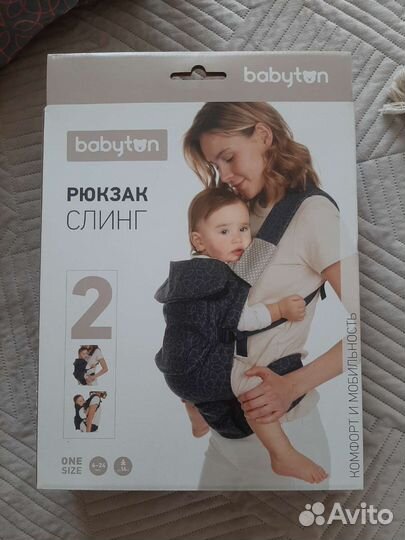 Рюкзак -переноска для малыша