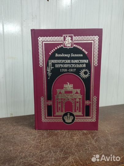 Вольдемар Балязин