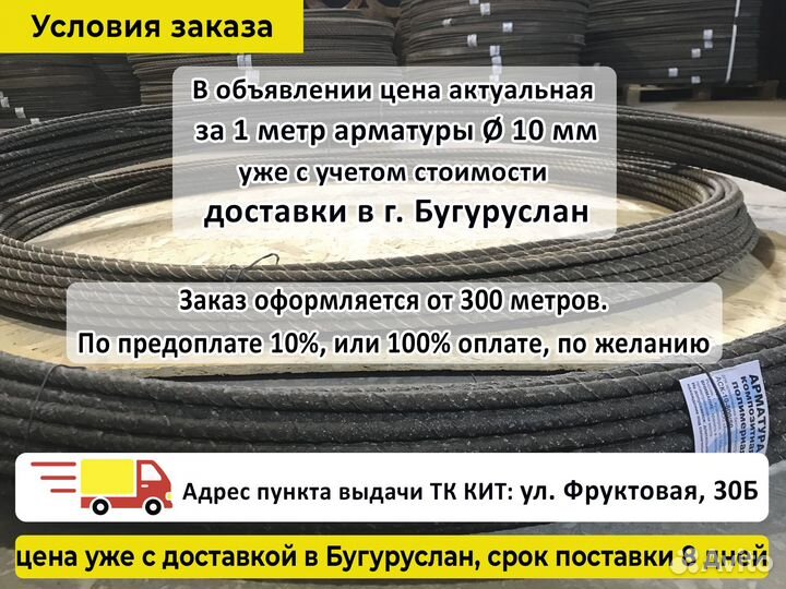 Арматура Стеклопластиковая 10 мм Гост с Адгезией
