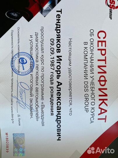 Байер (специалист по выкупу авто), автоподборщик