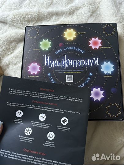 Настольные игры имаджинариум