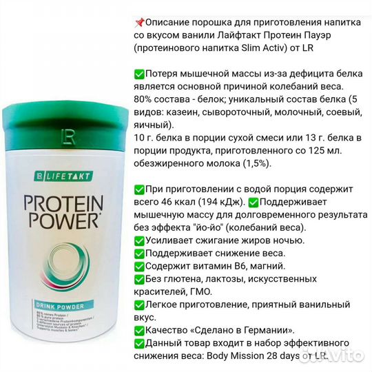 Протеин Пауэр