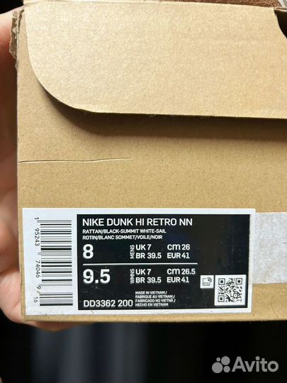 Кроссовки Nike Dunk High оригинал