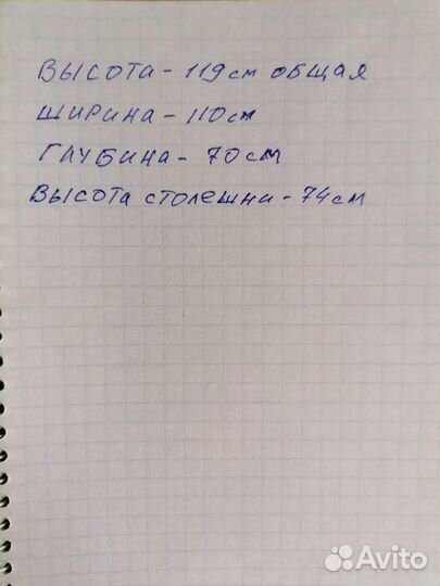 Компьютерный стол