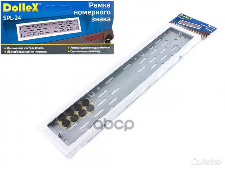 Рамка номерного знака металлическая, с металл