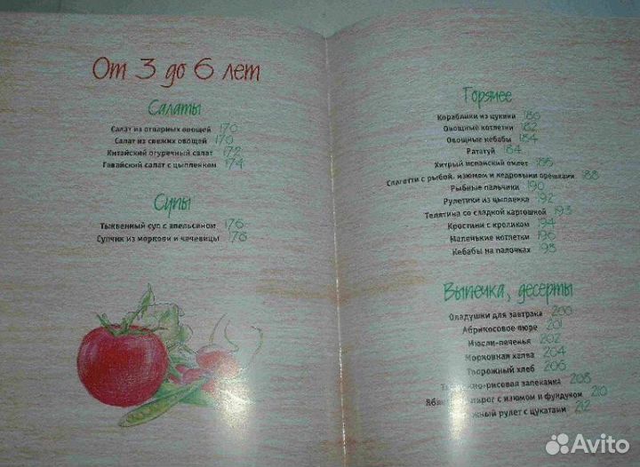 Юлия Высоцкая Детское питание от рождения и старше