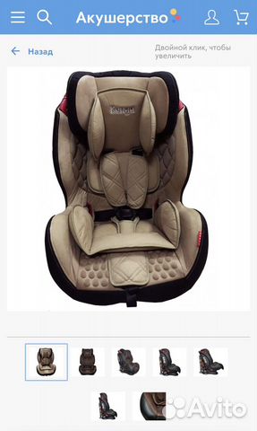 Детское кресло isofix от 9 до 36