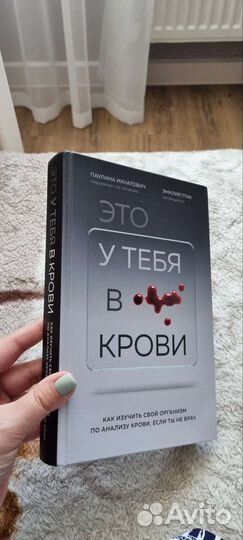 Это у тебя в крови