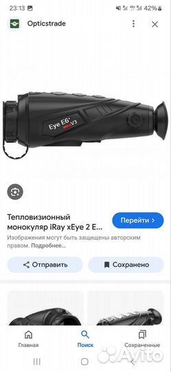 Продам тепловизор монокуляр Eye e3plus v2