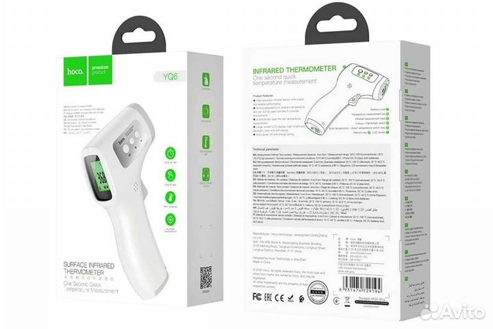 Бесконтактный инфракрасный термометр Hoco