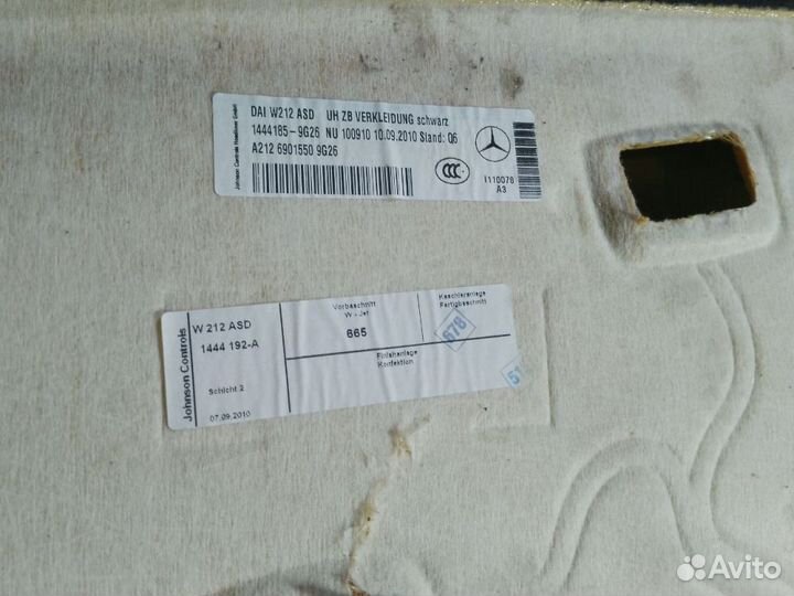 Обшивка потолка Mercedes W212 Цвет чёрный