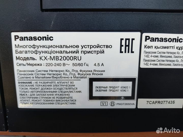 Принтер panasonic