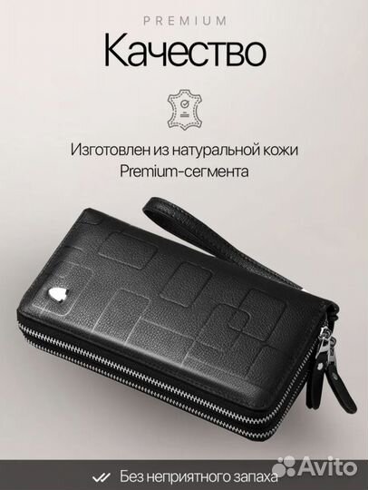 Мужской портмоне