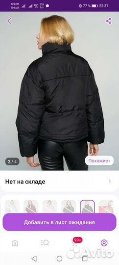 Куртка женская