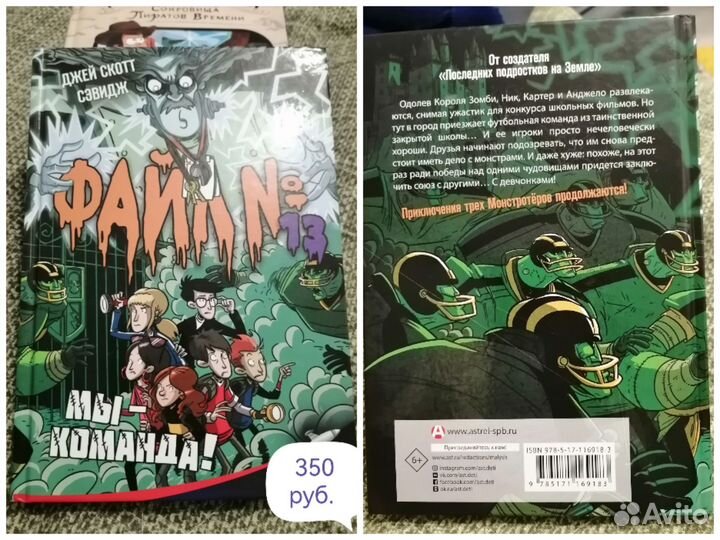 Продам книги для подростков