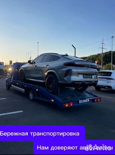 Услуги эвакуатора 24 часа