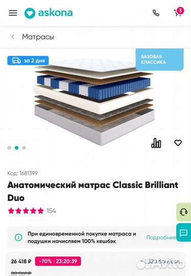 Матрас Аскона Classic Brilliant Duo 160/200