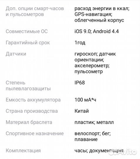 Huawei band 4 pro