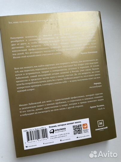 Книга Михаил Лабковский «Хочу и буду»