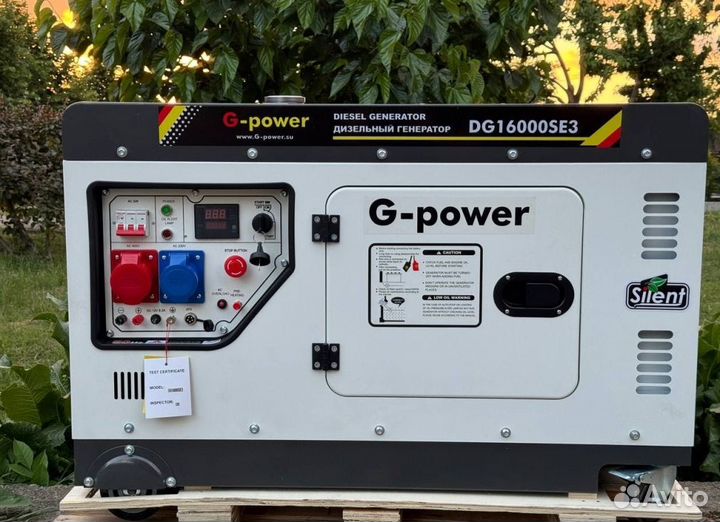 Дизельный генератор 14 kW G-power трехфазный