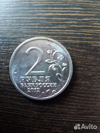 2рубля полководцы