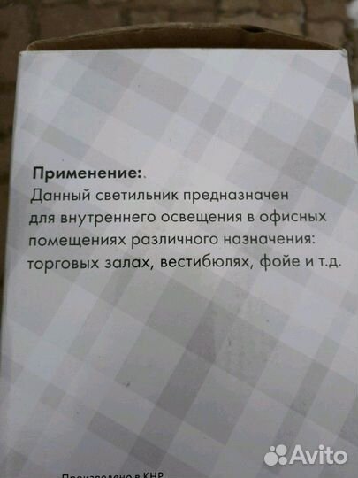Светильник встраиваемый