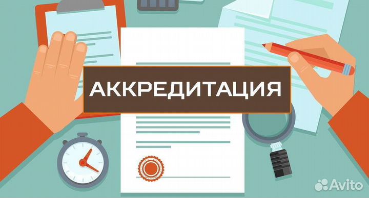 Баллы нмо ми подготовка документов к аккредитации