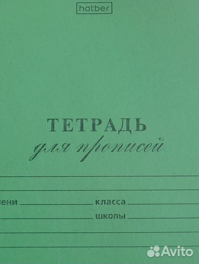 Тетрадь школьная 12л, частая линия 16шт