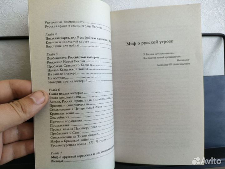 О русской угрозе и секретном плане, Мединский В