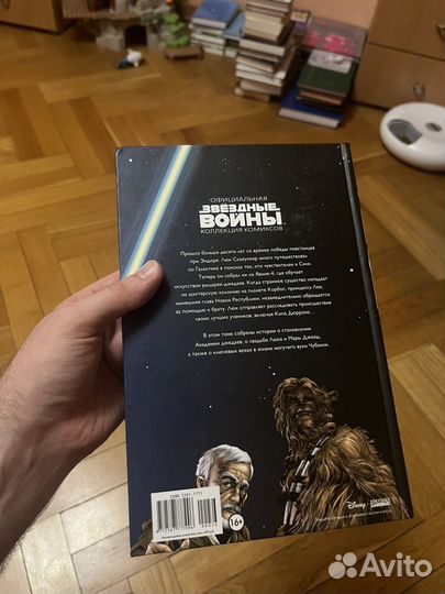 Комикс звездные войны Академия джедаев