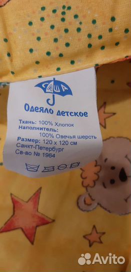 Детское одеяло