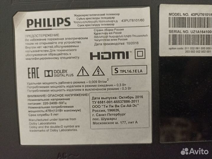 Philips 43 дюйма (ultra hd) 4k SMART WI- FI