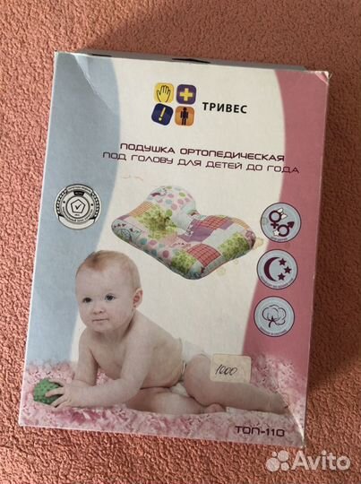 Подушка ортопедическая